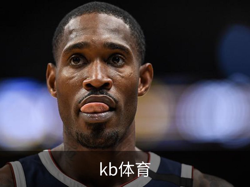 KB体育 - KB体育官方网站 - KB SPORTS