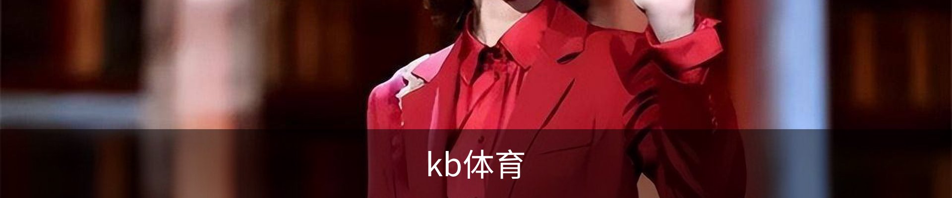 KB体育 - KB体育官方网站 - KB SPORTS